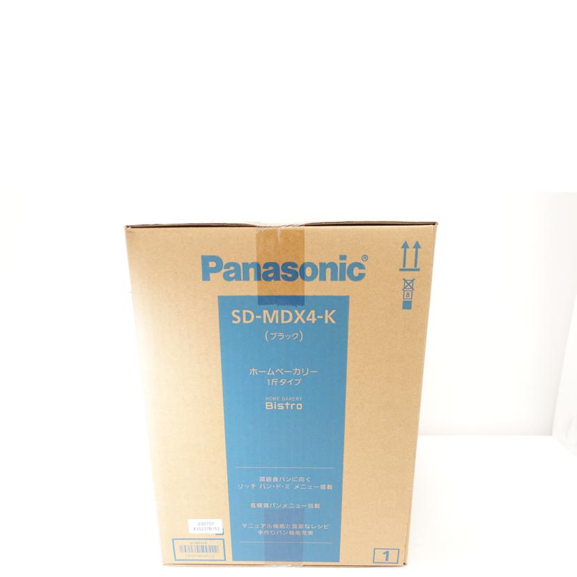 Panasonic パナソニック/ホームベーカリー/未使用品/SD-MDX4-K//Sランク/88