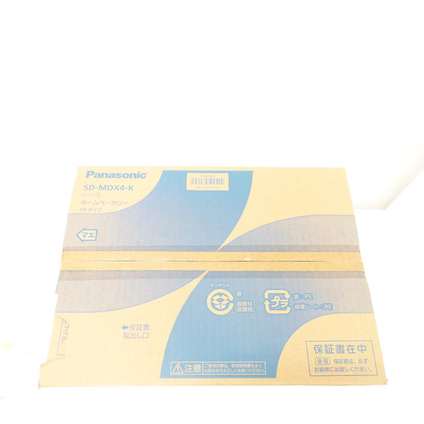 Panasonic パナソニック/ホームベーカリー/未使用品/SD-MDX4-K//Sランク/88