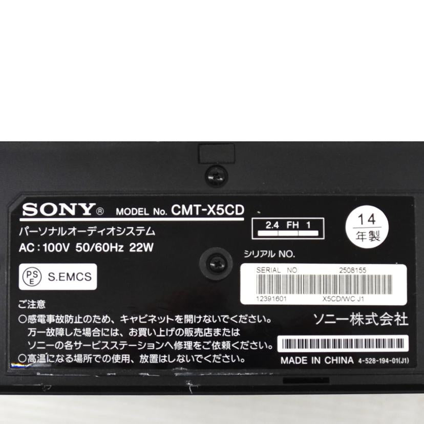 SONY ソニー/パーソナルオーディオシステム/CMT-X5CD//Bランク/75