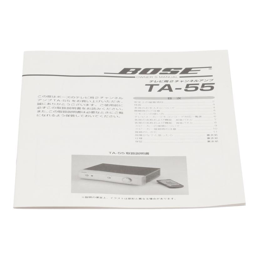 BOSE ボーズ/テレビアンプ/TA-55//4070092/Bランク/62