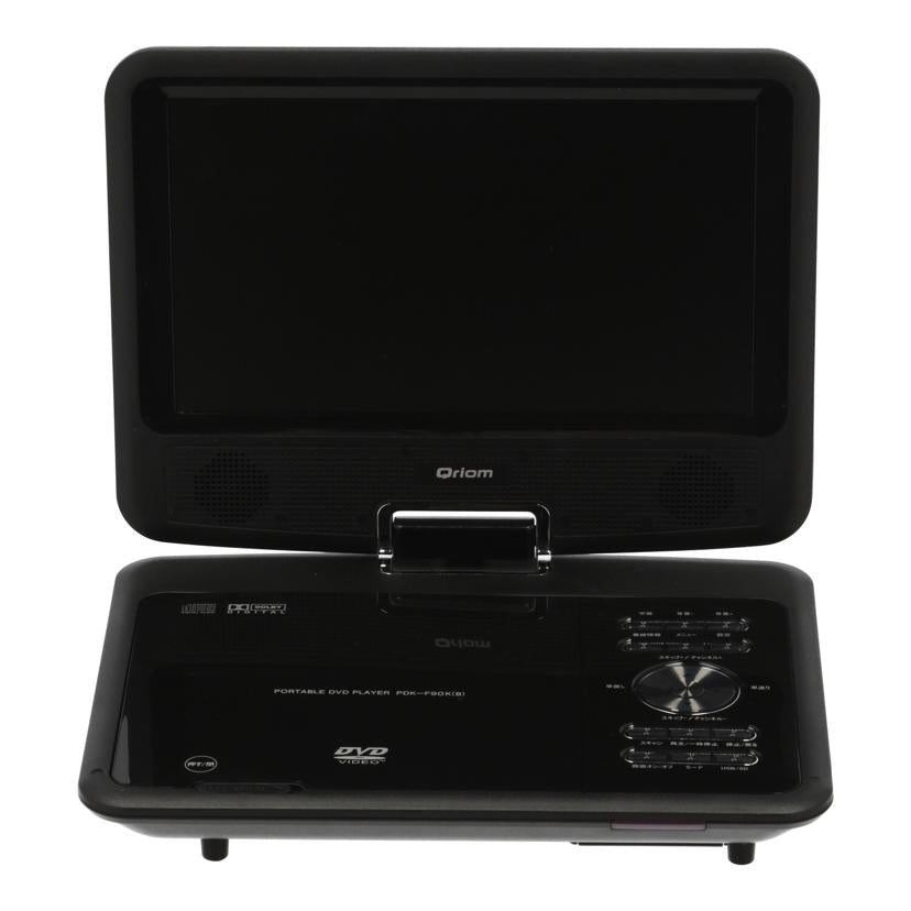 YAMAZEN Qriom 山善 /ポータブルDVDプレーヤー/PDK-F90K//12030513/Cランク/81