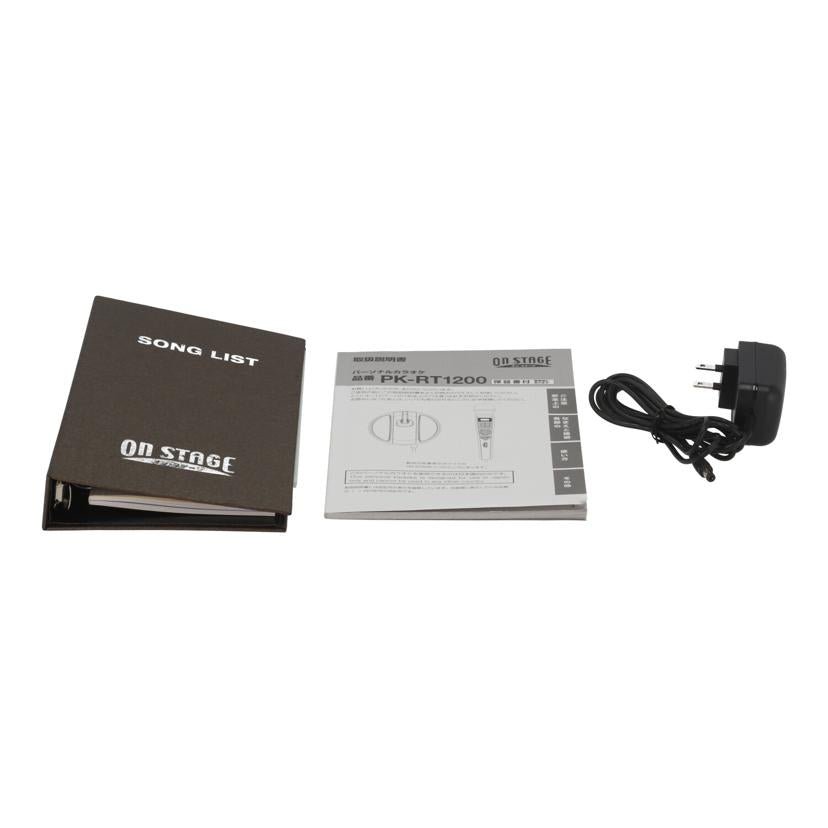 ON STAGE 佐藤商事/パーソナルカラオケ/オンステージ/PK-RT1200//007059/Bランク/05