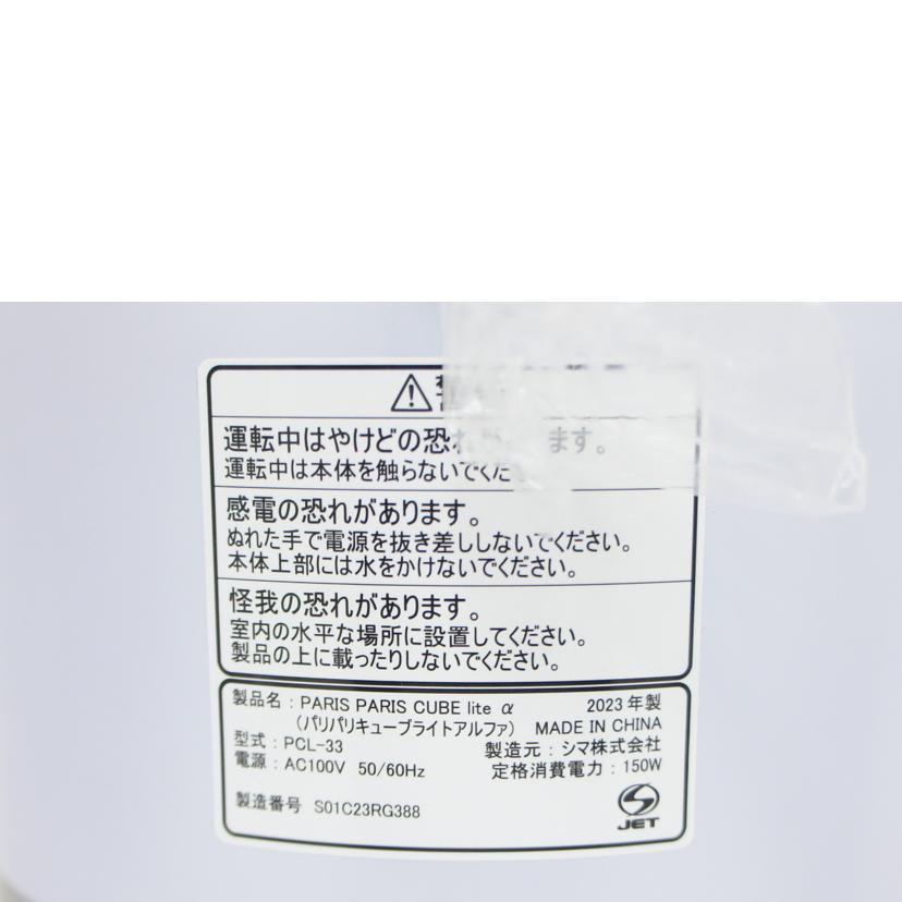 島産業/家庭用生ごみ減量乾燥機/PCL-33-GSW//S01C23RG388/SAランク/01
