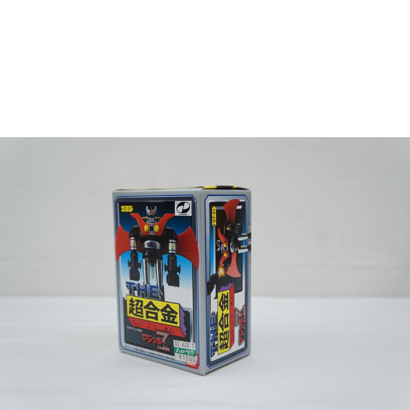 BANDAI バンダイ/THE 超合金 マジンガーZ/GT-01//ABランク/67