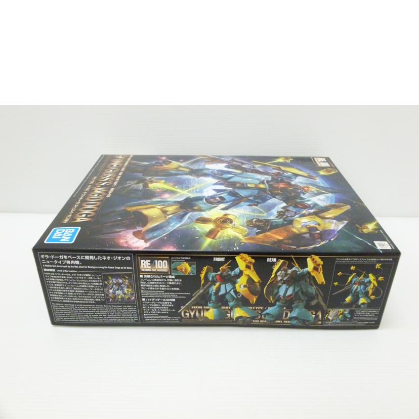 BANDAI バンダイ/1/100 RE/100 ヤクト・ドーガ(ギュネイ・ガス機) 「機動戦士ガンダム 逆襲のシャア」/MSN-03//SAランク/88