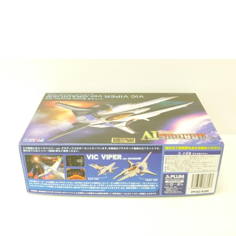 PLUM プラム/1/144 ビックバイパーver. 限定デカールセット 「グラディウスIV -復活-」//Aランク/88