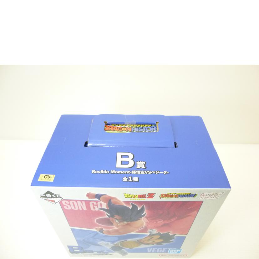 BANDAI バンダイ/Revible Moment-孫悟空&ベジータ- 「一番くじ ドラゴンボール DRAGON HISTORY」 B賞 フィギュア//SAランク/88