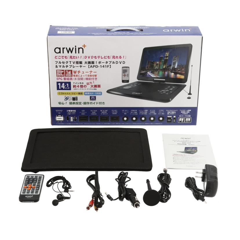 arwin アーウィン/ポータブルDVDプレーヤー/APD-141F//141F181200713/Bランク/69