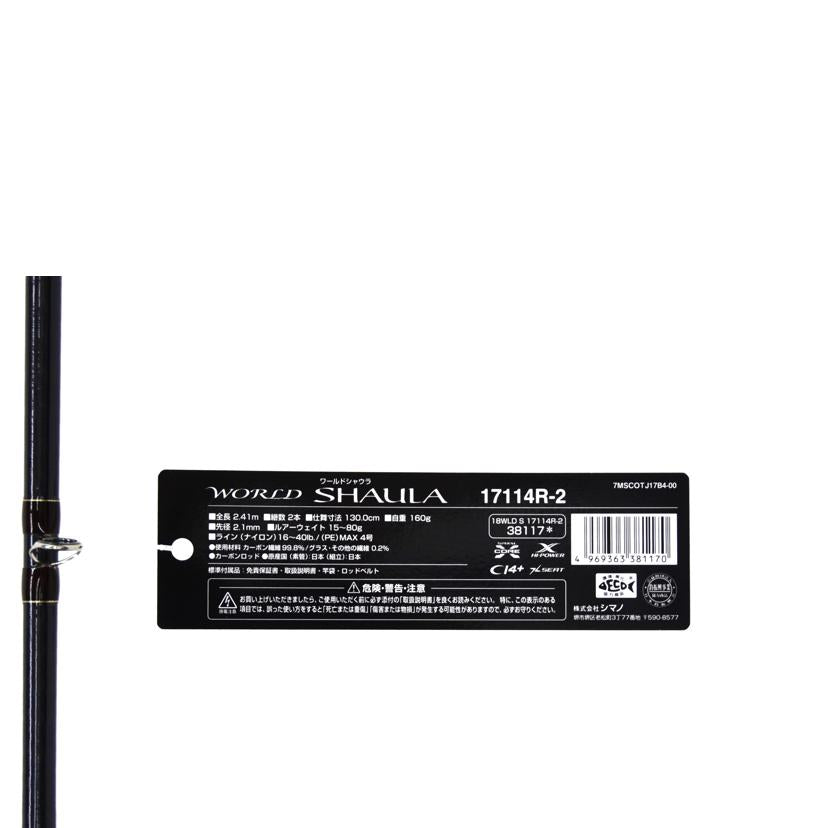 SHIMANO シマノ/ワールドシャウラ/17114R-2//ABランク/75