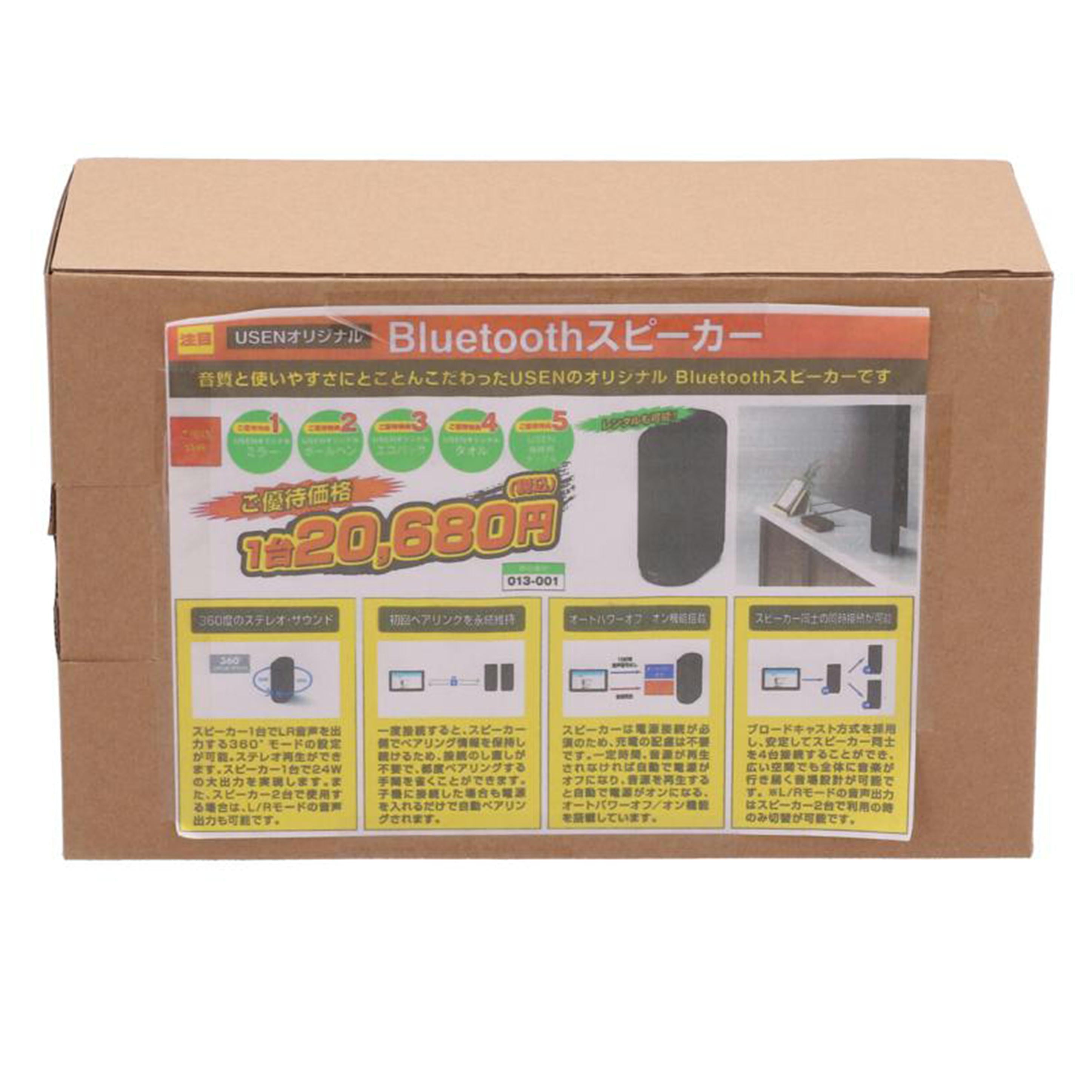 USEN ユーセン/Bluetoothスピーカー/BSP-01BT//eu240401207/Sランク/05