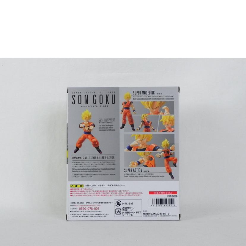 BANDAI バンダイ/スーパーサイヤ人 フルパワー 孫悟空/S.H.Figuarts//SAランク/81