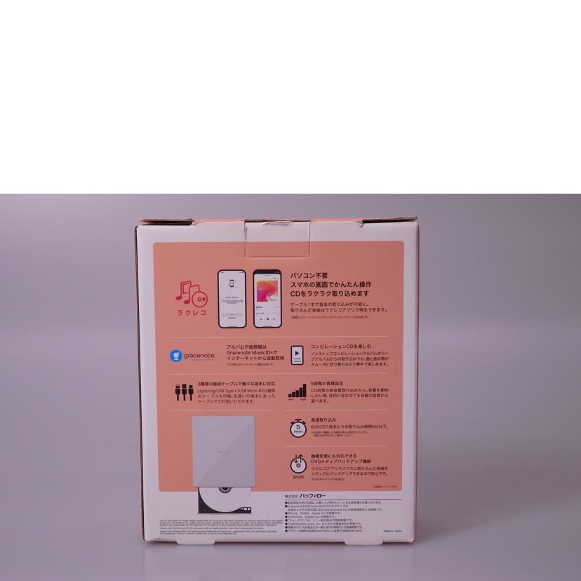 BUFFALO バッファロー/スマートフォン用CDレコーダー/RR-C1-WH//40629230217170/Bランク/76