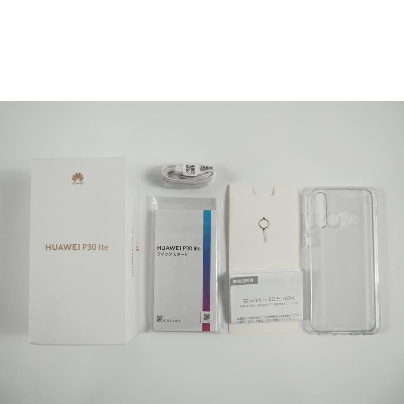 HUAWEI(Ymobile ファーウェイ(ソフトバンク/P30LITE ホワイト/MAR-LX2J//865875042267491/Aランク/79
