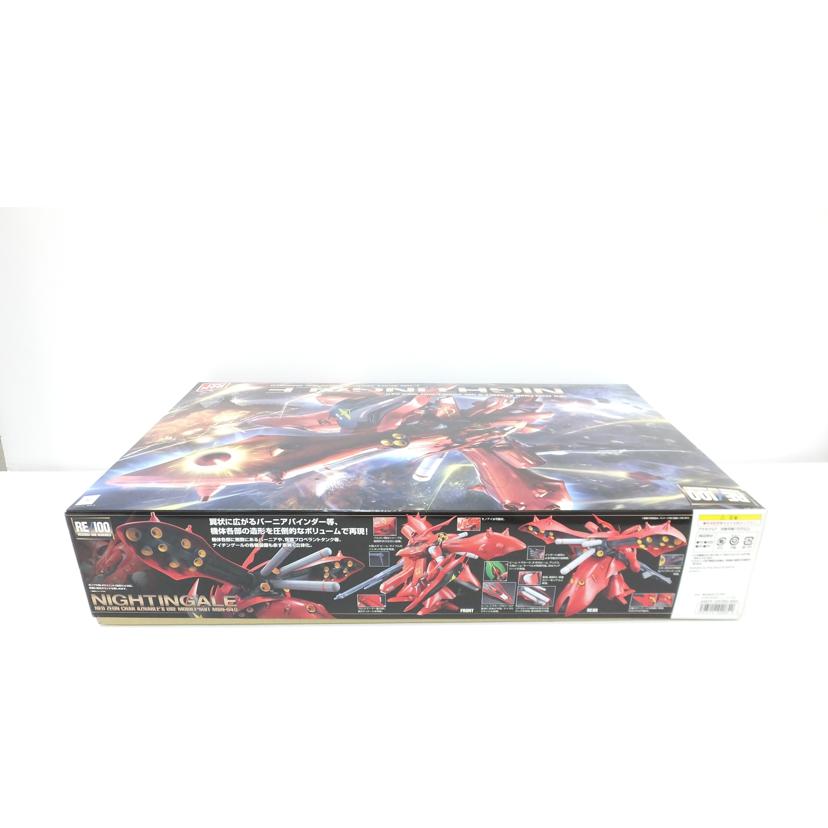 BANDAI バンダイ/1/100 RE/100 ナイチンゲール 「機動戦士ガンダム 逆襲のシャア ベルトーチカ・チルドレン」/MSN-04Ⅱ//Sランク/88