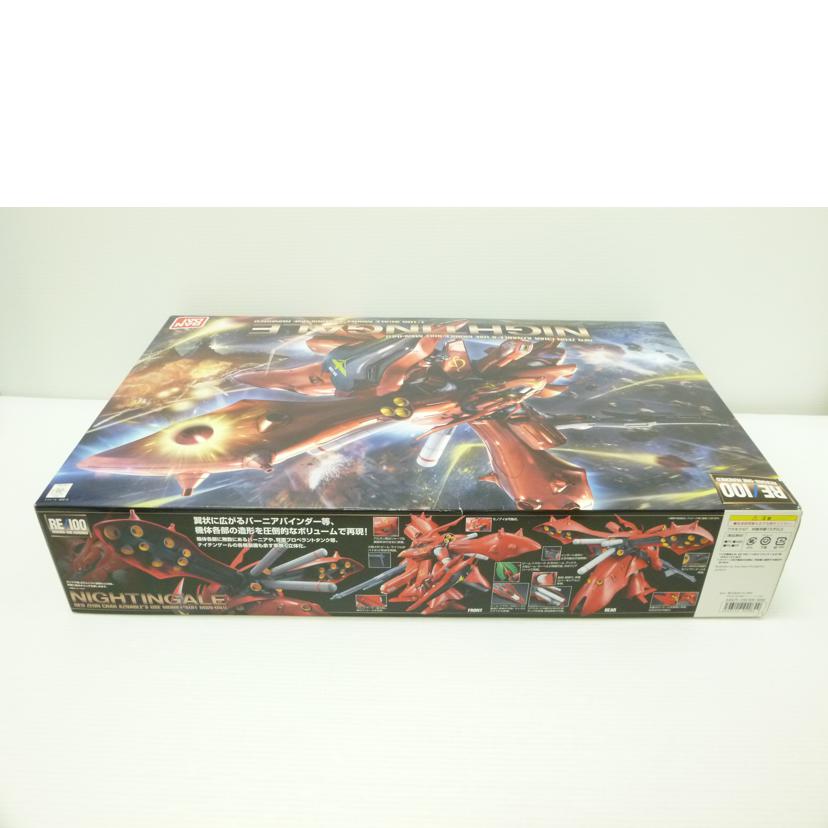 BANDAI バンダイ/1/100 RE/100 ナイチンゲール 「機動戦士ガンダム 逆襲のシャア ベルトーチカ・チルドレン」/MSN-04Ⅱ//Sランク/88