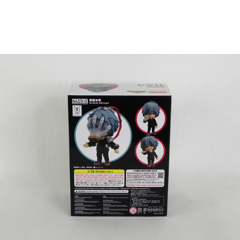 GOOD SMILE COMPANY グッドスマイルカンパニー/僕のヒーローアカデミア 死柄木弔 ヴィランズ・エディション/ねんどろいど1163//SAランク/81