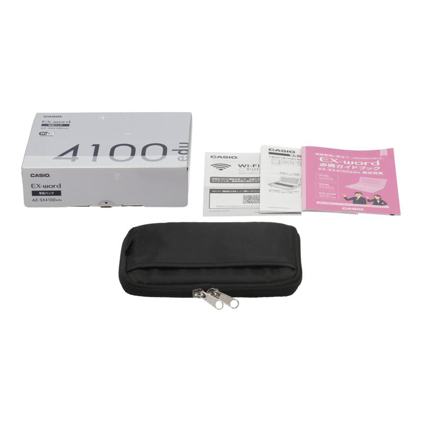 CASIO カシオ/電子辞書/EX-Word 学校パック/AZ-SX4100edu//D897E1W022596IA_C2/ABランク/69