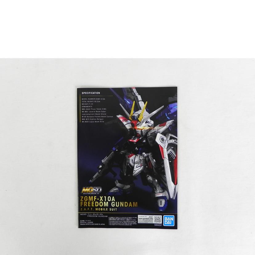 BANDAI バンダイ/ZGMF-X10A フリーダムガンダム/機動戦士ガンダムSEED//Aランク/81