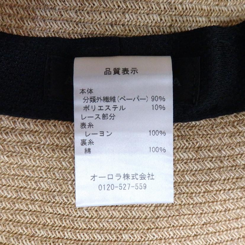 ANTEPRIMA アンテプリマ/レース・ビジュー麦わら帽子/4ANS25347//Aランク/77