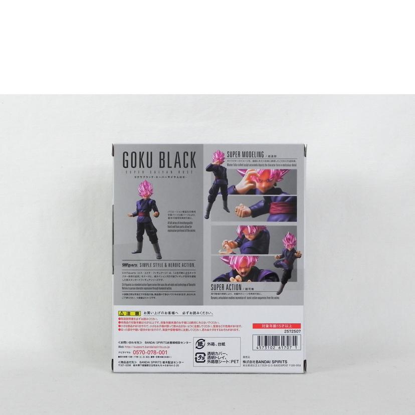 BANDAI バンダイ/ドラゴンボール超 ゴクウブラック スーパーサイヤ人ロゼ/S.H.Figuarts//SAランク/81