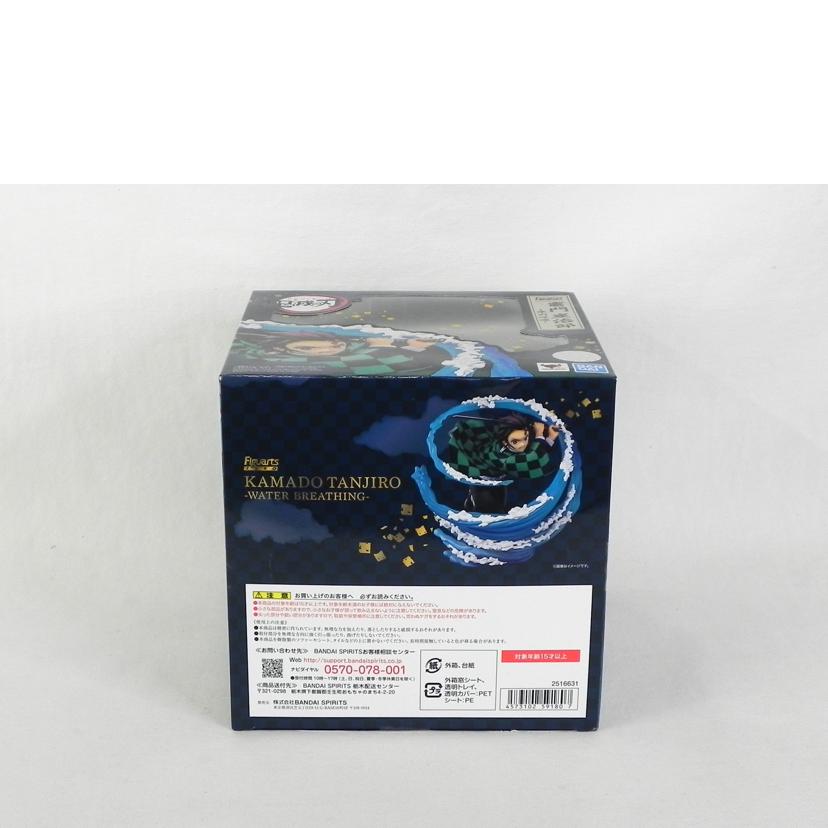 BANDAI バンダイ/鬼滅の刃 竈門炭治郎 水の呼吸 フィギュア/FiguartsZERO//SAランク/81