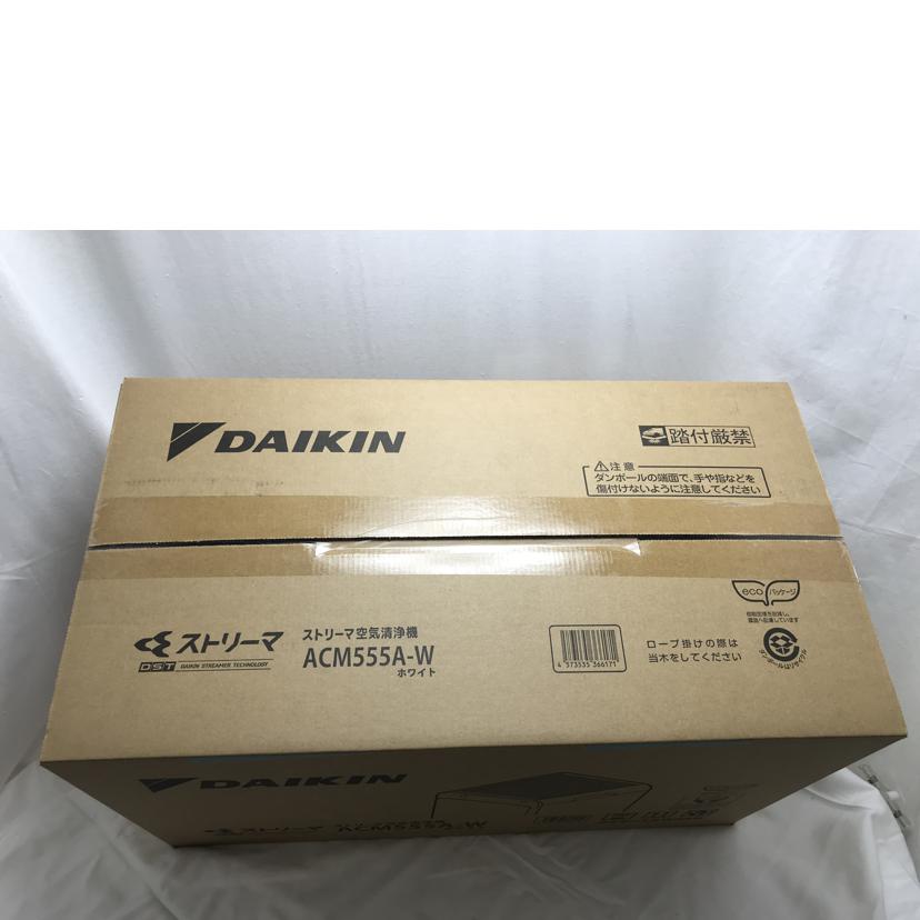 DAIKIN/ストリーマ空気清浄機/ACM555A-W//SAランク/51