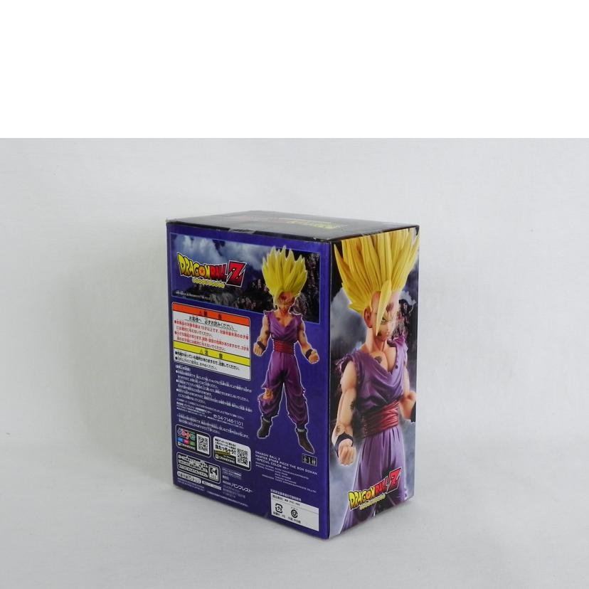 BANPRESTO バンプレスト/MASTER STARS PIECE 孫悟飯 SPカラーVer./ドラゴンボールZ//SAランク/81
