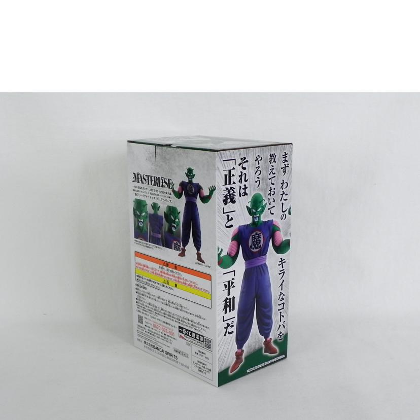 BANDAI バンダイ/B賞 MASTERLISE ピッコロ大魔王 フィギュア/1番くじ ドラゴンボール EX 摩訶不思議大冒険//SAランク/81