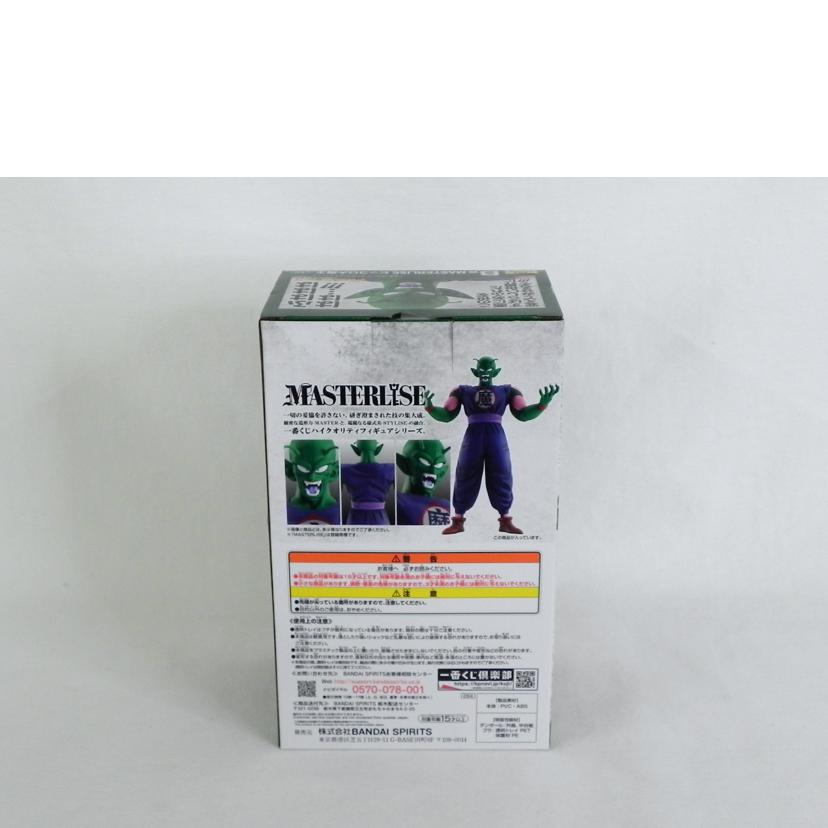 BANDAI バンダイ/B賞 MASTERLISE ピッコロ大魔王 フィギュア/1番くじ ドラゴンボール EX 摩訶不思議大冒険//SAランク/81