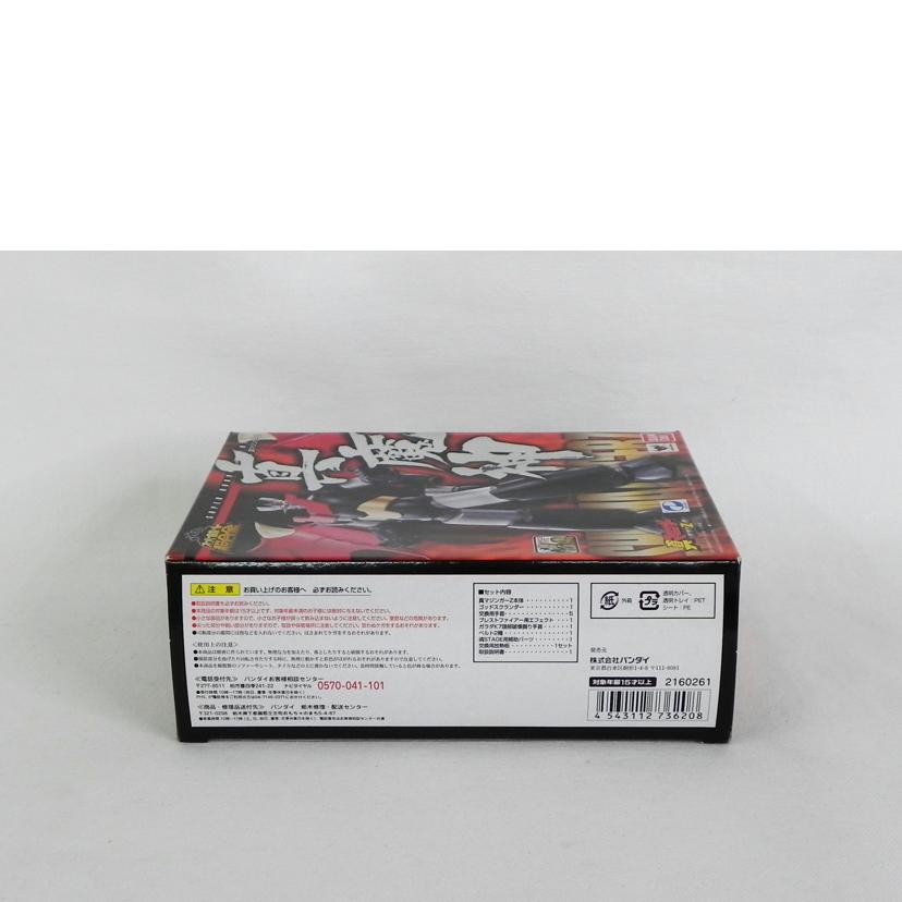 BANDAI バンダイ/真マジンガーZ 衝撃Z編/スーパーロボット超合金//SAランク/81