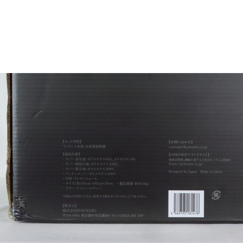 KURUKURU/GOKUMIN 3レイヤーゾーニングマットレス セミダブル チャコールグレー/M01SD//SAランク/81
