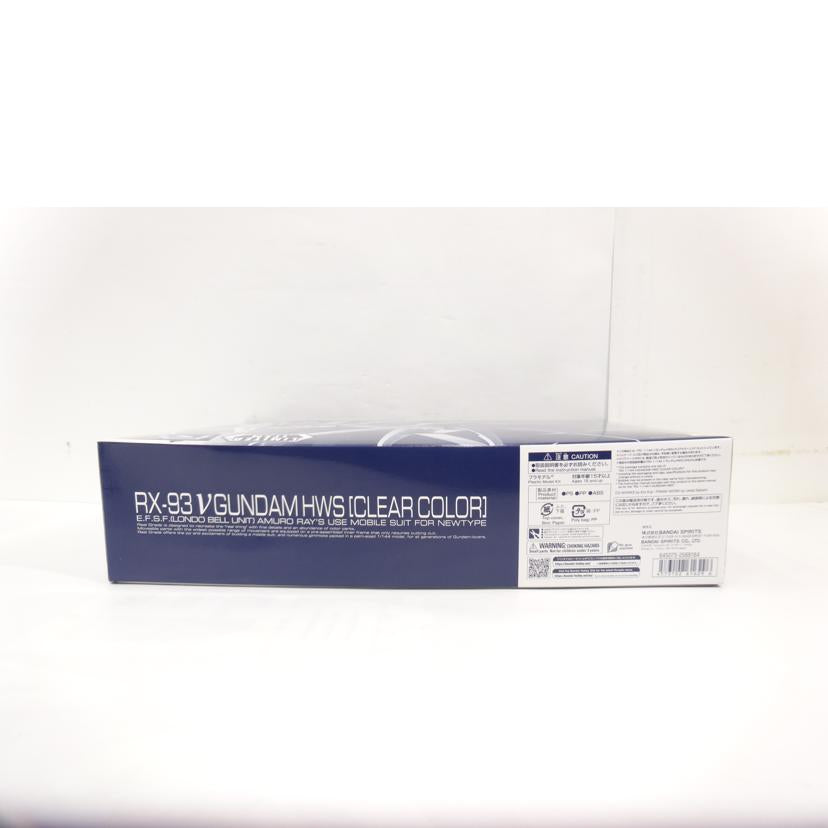 BANDAI バンダイ/RG/νガンダムHWS/クリアカラー//Aランク/42