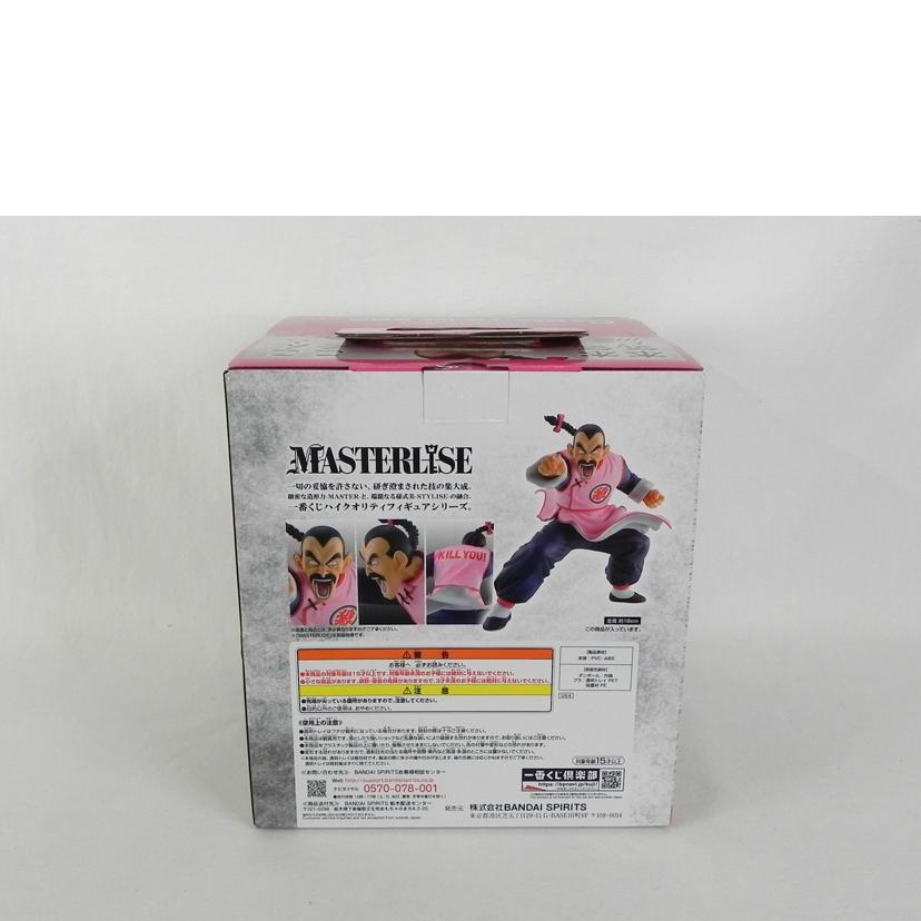 BANDAI バンダイ/C賞 MASTERLISE 桃白白 フィギュア/1番くじ ドラゴンボールEX 摩訶不思議大冒険//SAランク/81