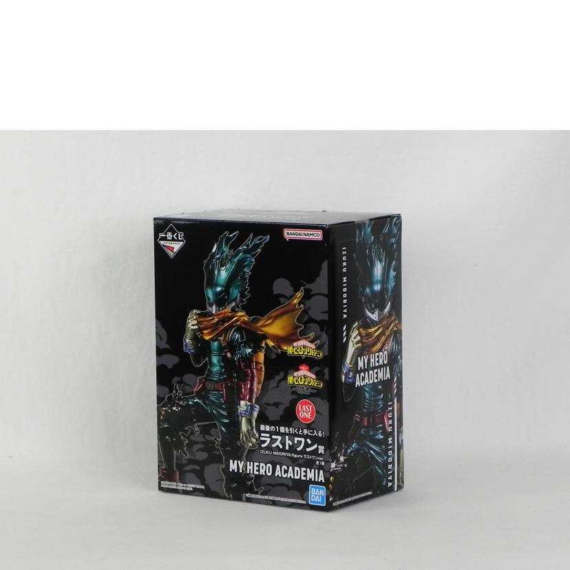 BANDAI バンダイ/ラストワン賞 緑谷出久:figure ラストワンver./1番くじ 僕のヒーローアカデミア//SAランク/81