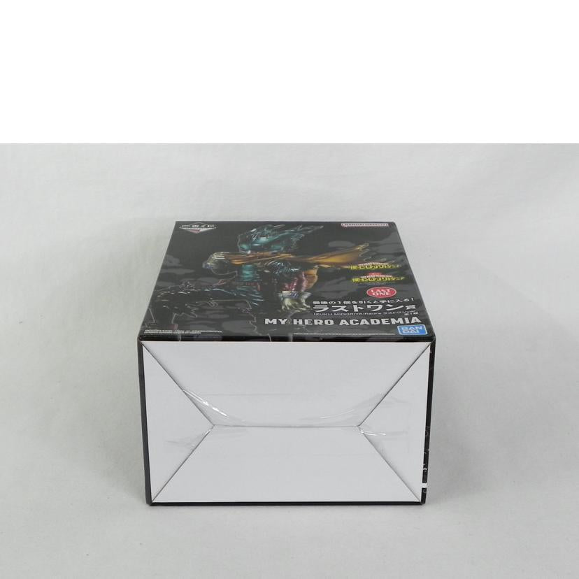 BANDAI バンダイ/ラストワン賞 緑谷出久:figure ラストワンver./1番くじ 僕のヒーローアカデミア//SAランク/81