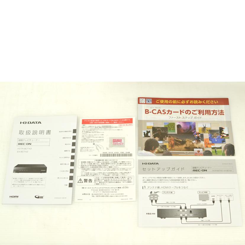 I・O DATA IODATA/録画テレビチューナー/HVTR-BCTX3//Bランク/75