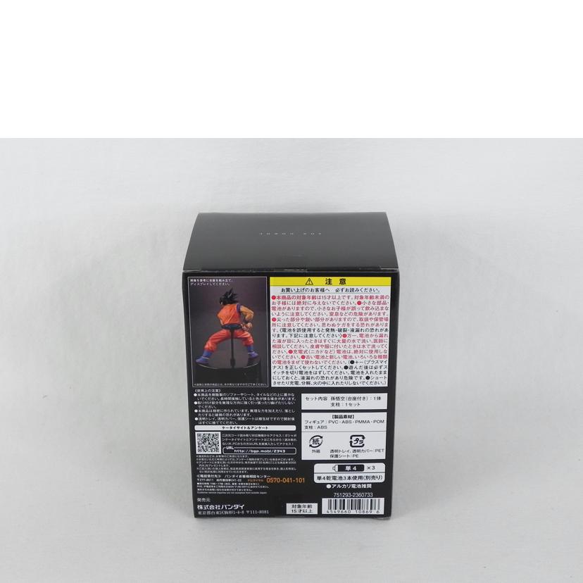 BANDAI バンダイ/HG孫悟空 プレミアムバンダイ限定/ドラゴンボールZ//SAランク/81