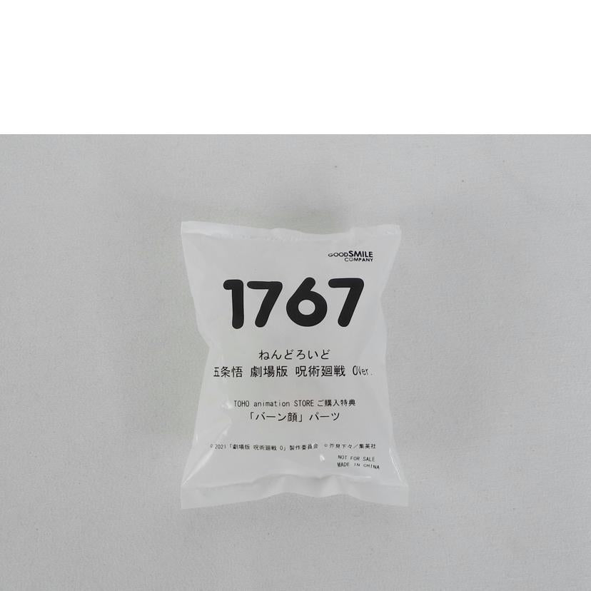 GOOD SMILE COMPANY グッドスマイルカンパニー/劇場版 呪術廻戦0Ver 五条悟/ねんどろいど1767//SAランク/81