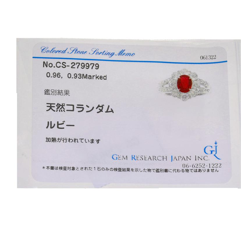 Pt900ルビーダイヤリング0.96/D0.93ct//Bランク/06