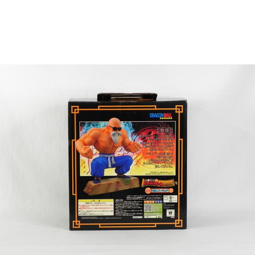 BANPRESTO バンプレスト/A賞 亀仙人 フィギュア/1番くじ ドラゴンボール 摩訶不思議アドベンチャー//ABランク/81