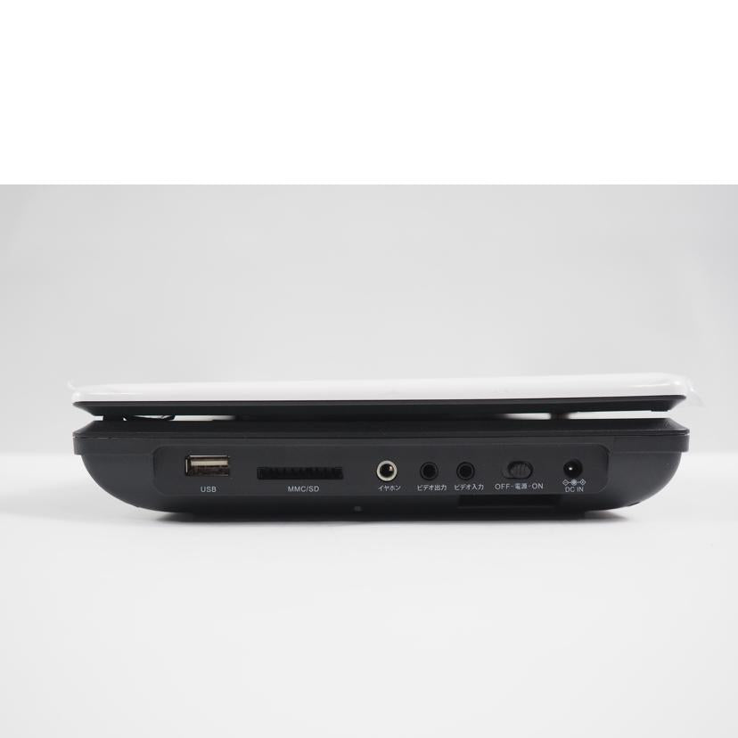 Wizz ダイニチ電子/ポータブルDVDプレーヤー/WPD-T1091//730500101/Aランク/79