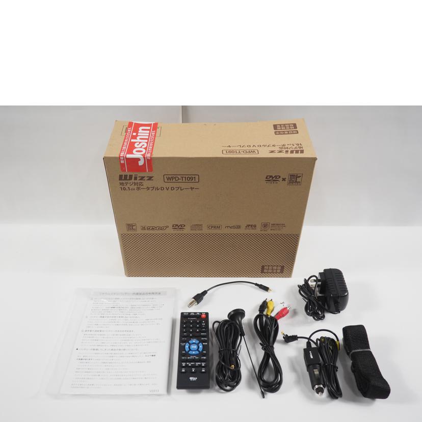 Wizz ダイニチ電子/ポータブルDVDプレーヤー/WPD-T1091//730500101/Aランク/79