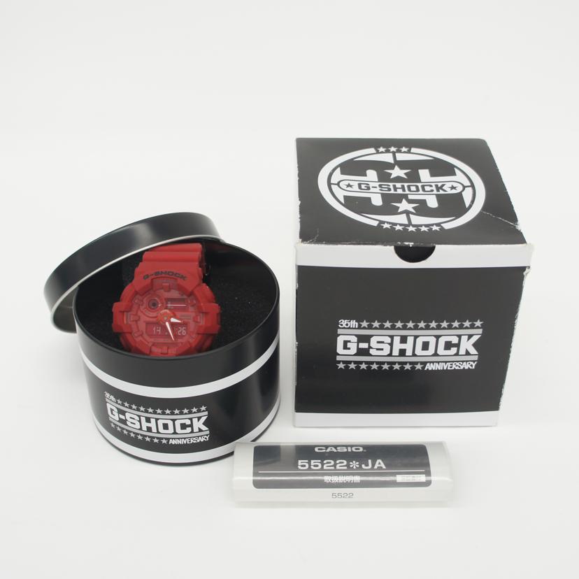 CASIO カシオ/G-SHOCK35周年記念モデル/デジアナウォッチ/クォーツ/GA-735C//ABランク/18