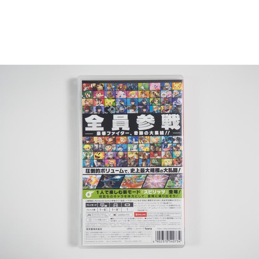 Nintendo SWITCH ニンテンドースイッチ/大乱闘スマッシュブラザーズ/4902370540734//Aランク/79