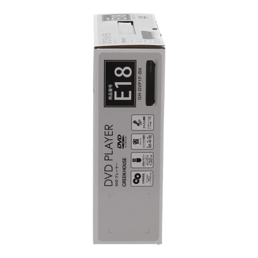 GREENHOUSE GEO グリーンハウス /DVDプレーヤー未使用/GH-DVP1F-BK//L0002504/Sランク/70