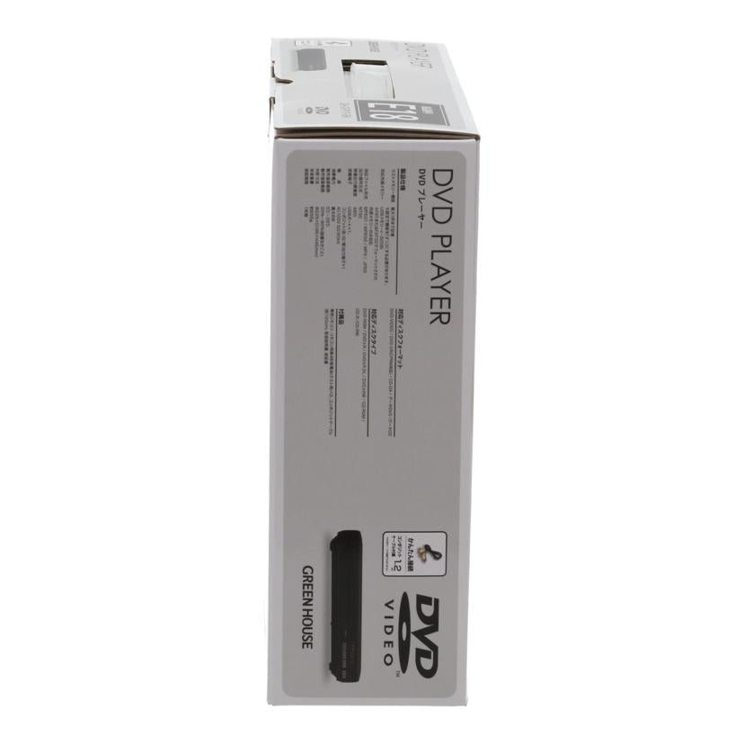 GREENHOUSE GEO グリーンハウス /DVDプレーヤー未使用/GH-DVP1F-BK//L0002504/Sランク/70