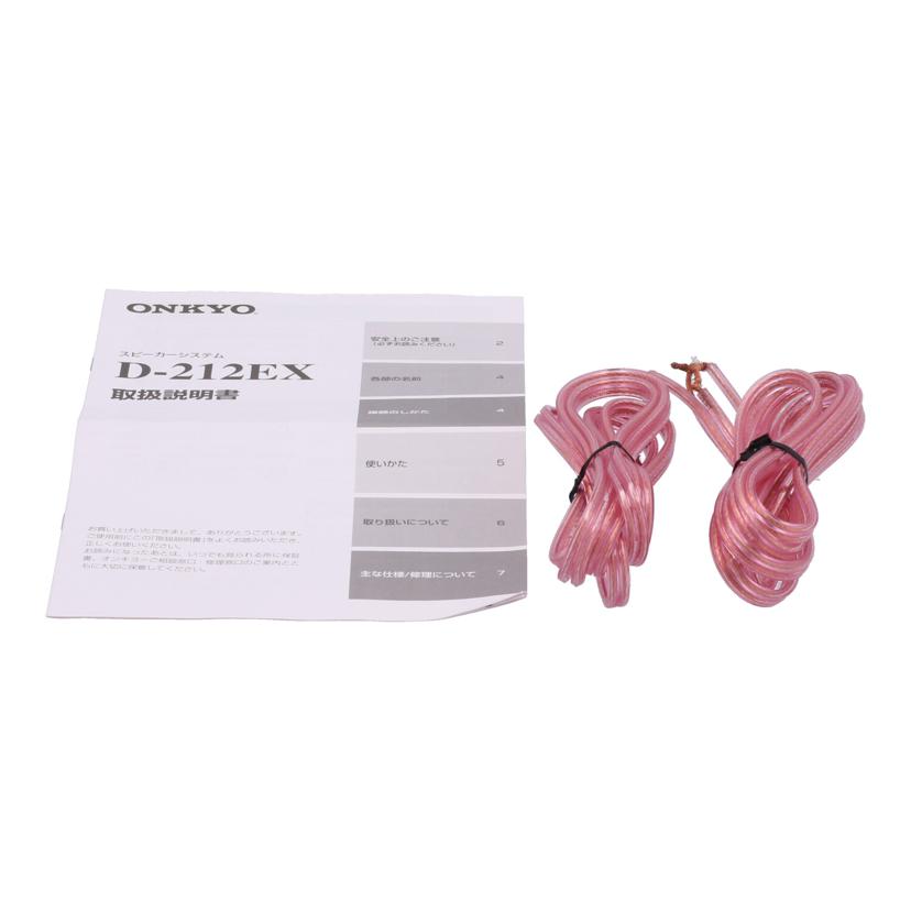 ONKYO オンキヨー /スピーカー(ペア)/D-212EX//26060J50Y0703774/Bランク/77