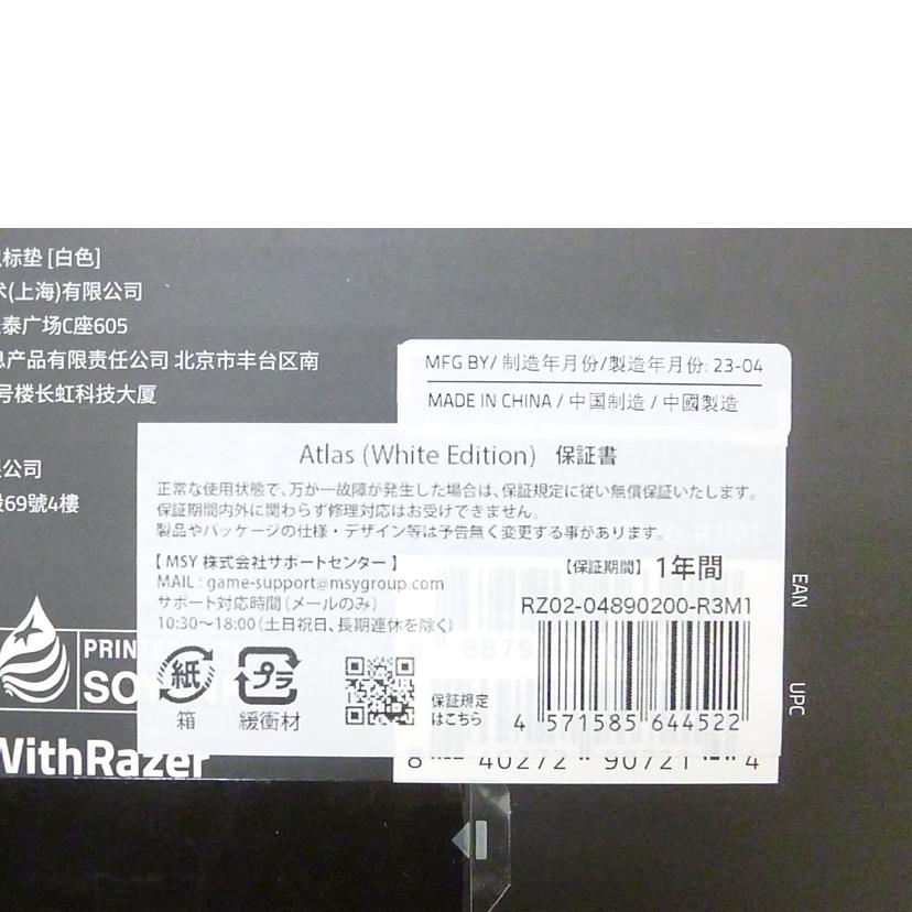 RAZER レイザー/ゲーミングマウスパッドRazer Atlas/RZ02-04890200-R3M1//ABランク/88