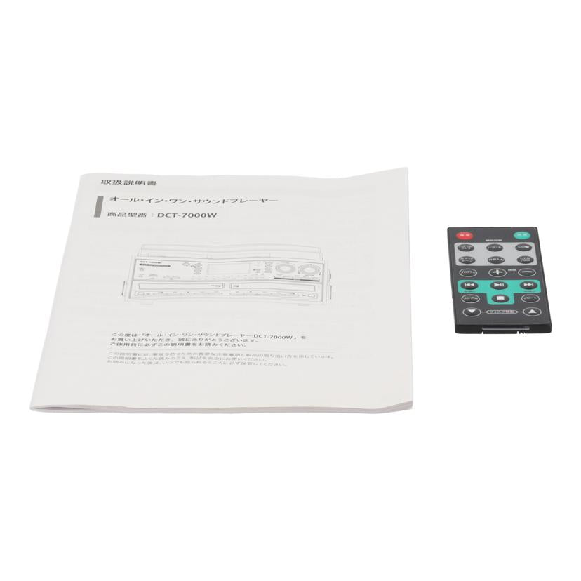 DCT ドリームズ カム トゥルー/レコードマルチオーディオシステム/DCT-7000W//17010609/Bランク/70