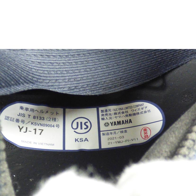 YAMAHA ヤマハ/ヘルメット YJ-17/YJ-17//Aランク/64